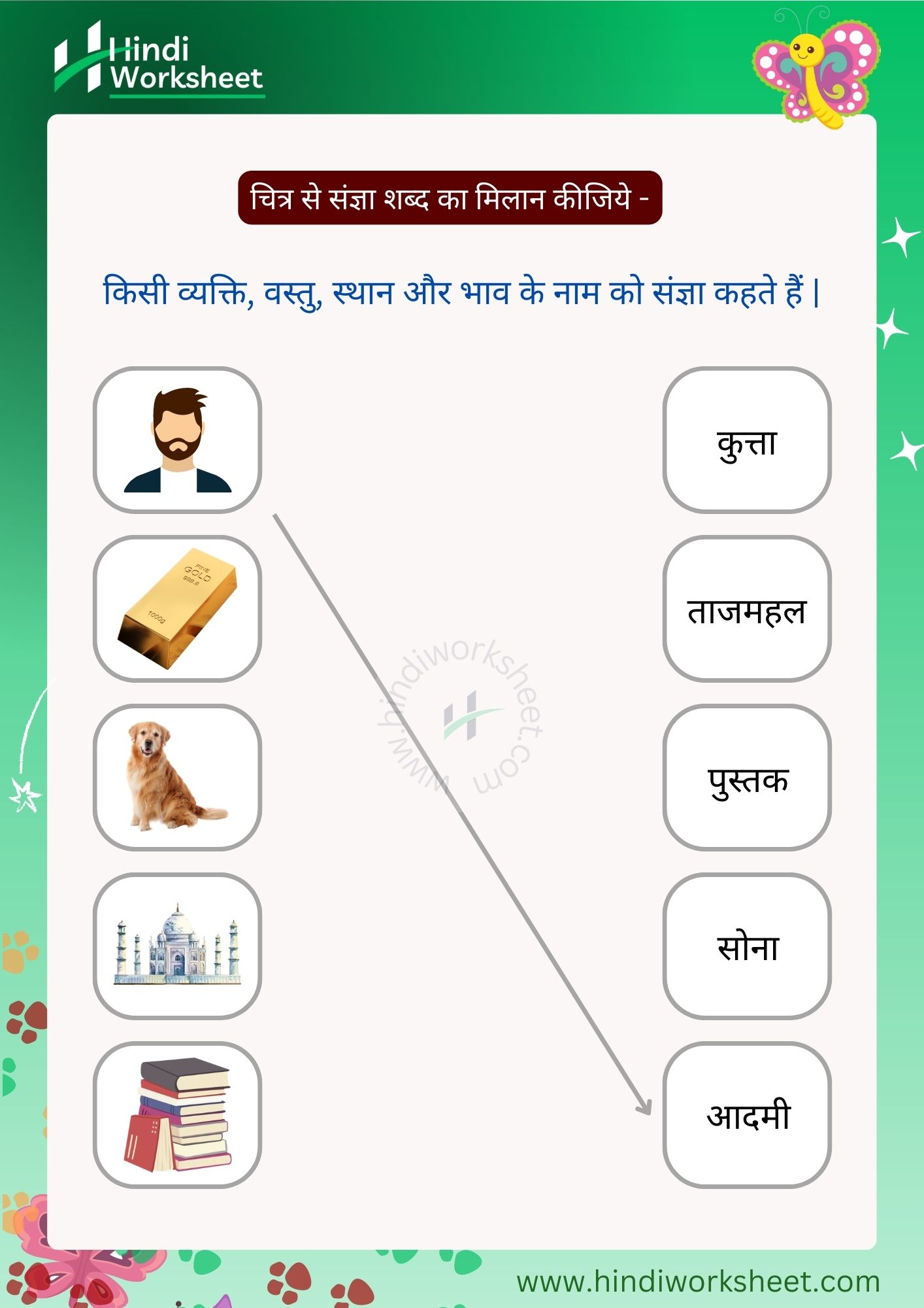 Hindi Worksheet for UKG Students