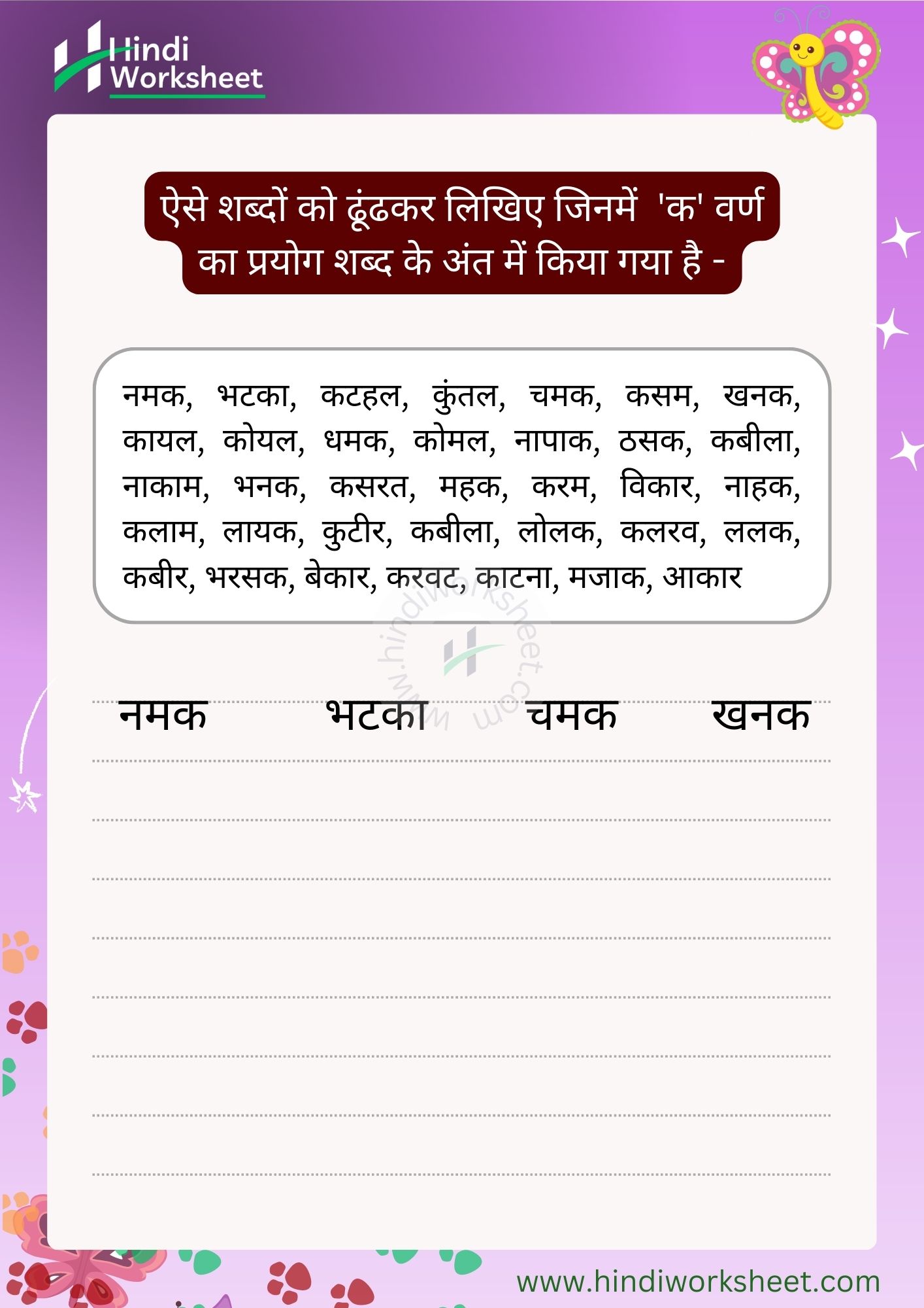 ukg class hindi homework
