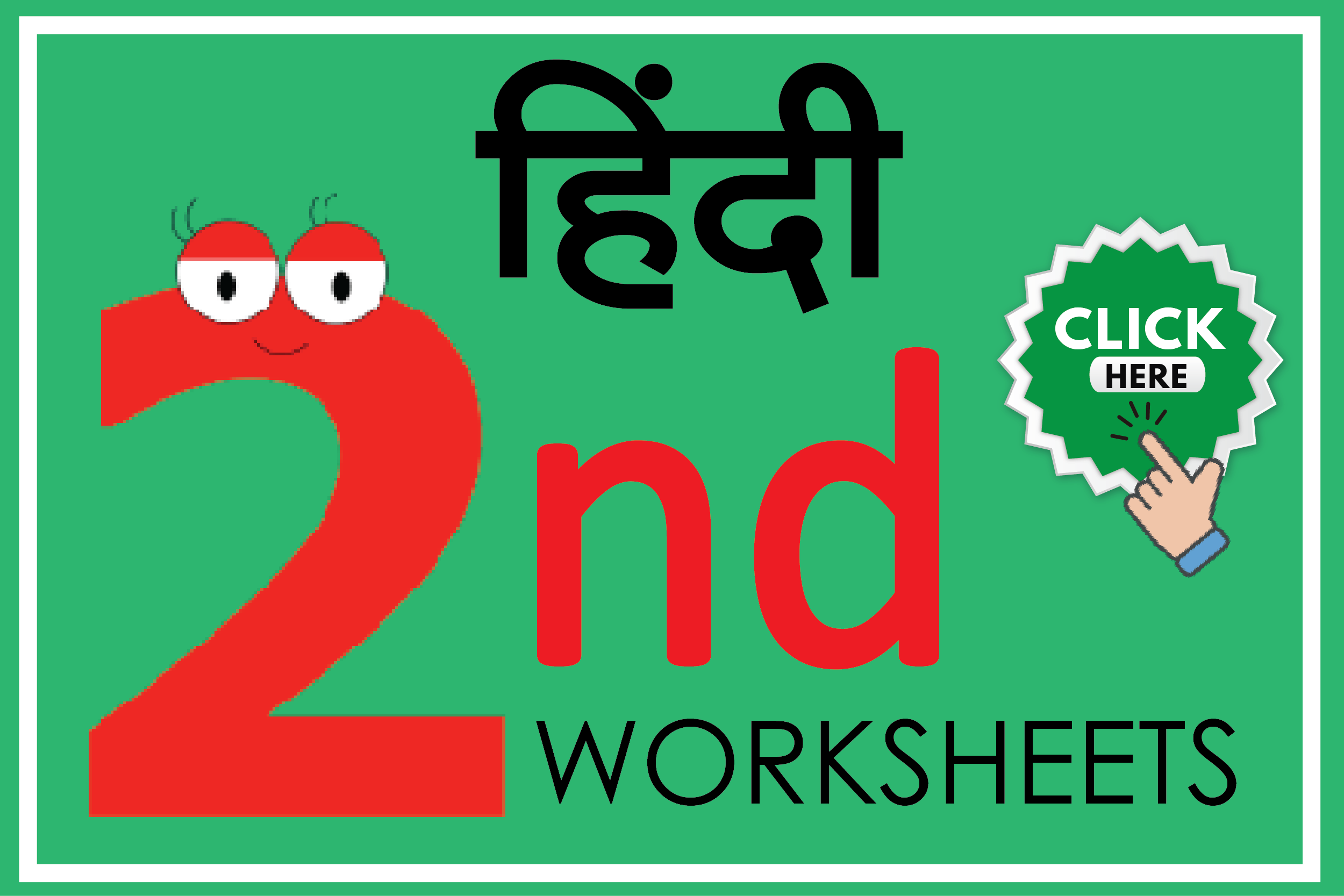 Hindi 2nd Worksheet Hindi 2nd Worksheet