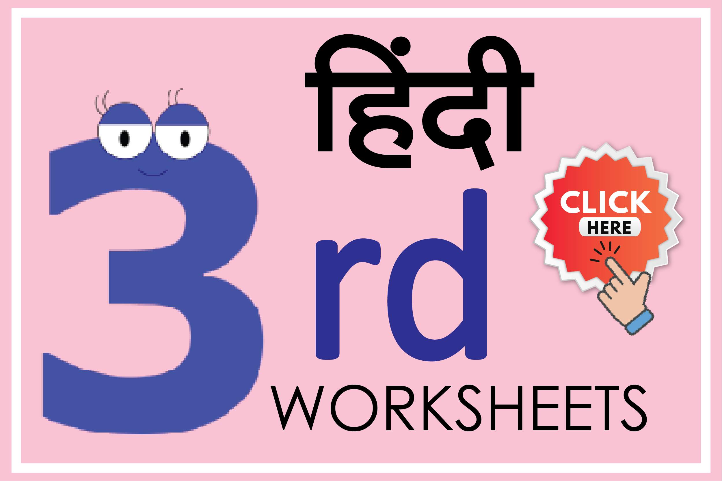 Hindi 3rd Worksheet Hindi 3rd Worksheet