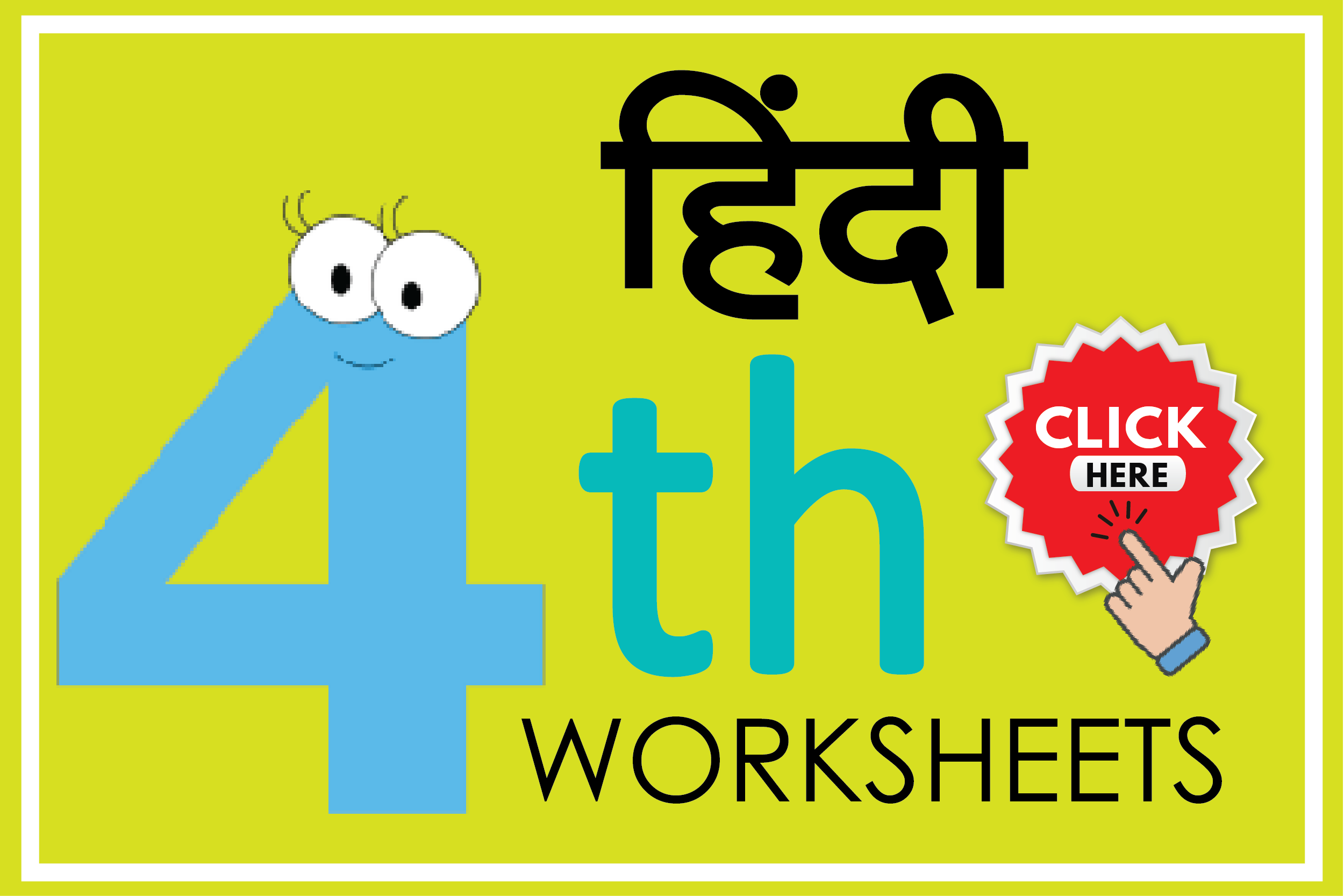 Hindi 4th Worksheet Hindi 4th Worksheet