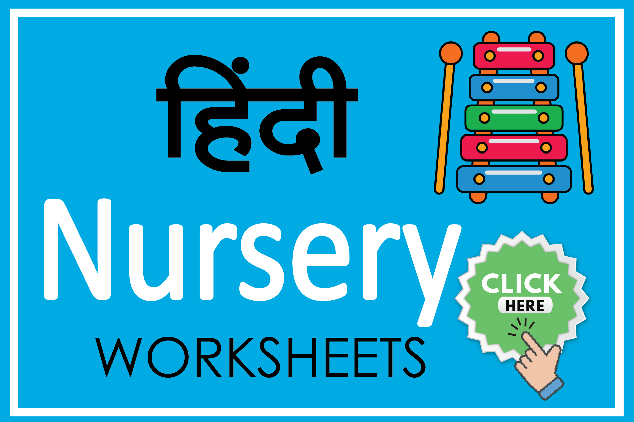 Hindi Nersary Worksheet Hindi Nersary Worksheet