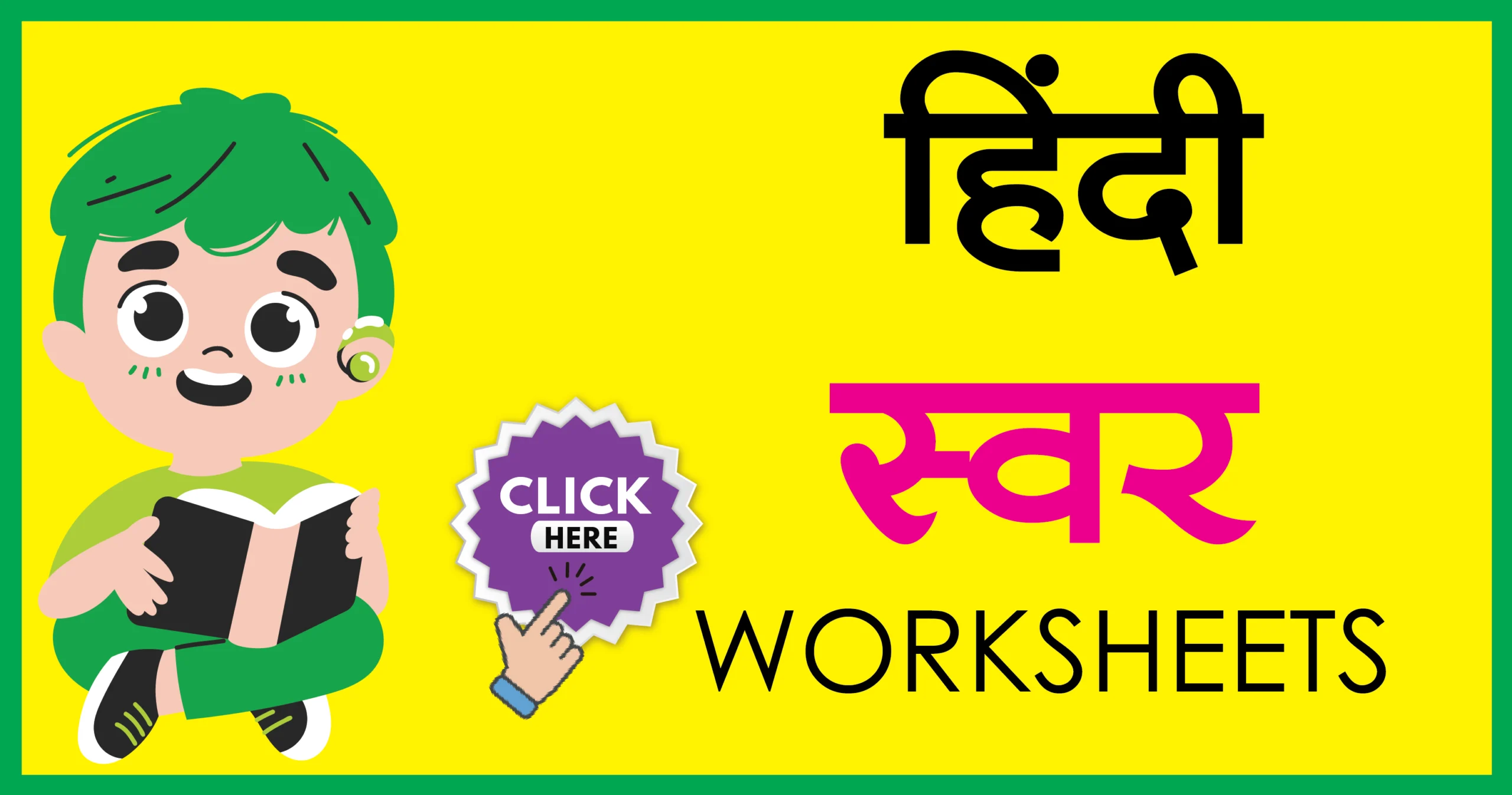 Hindi Swar Worksheet Hindi Swar Worksheet
