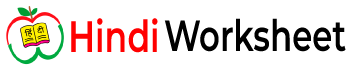 Hindi Worksheet Logo Hindi Worksheet Logo