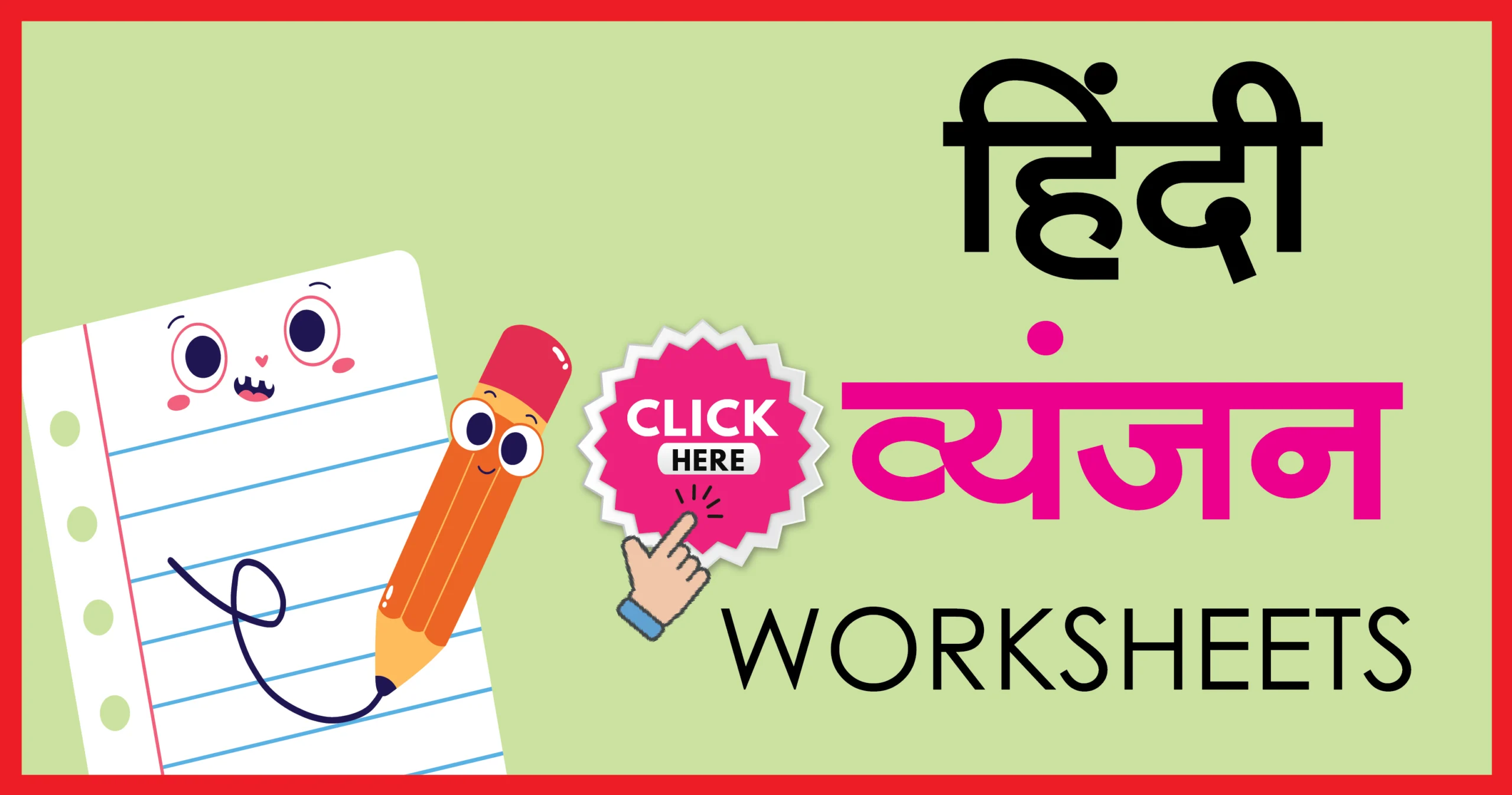 Hindi vyanjan Worksheet Hindi vyanjan Worksheet