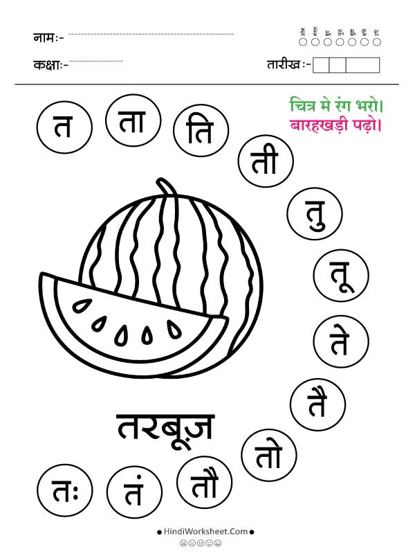 त