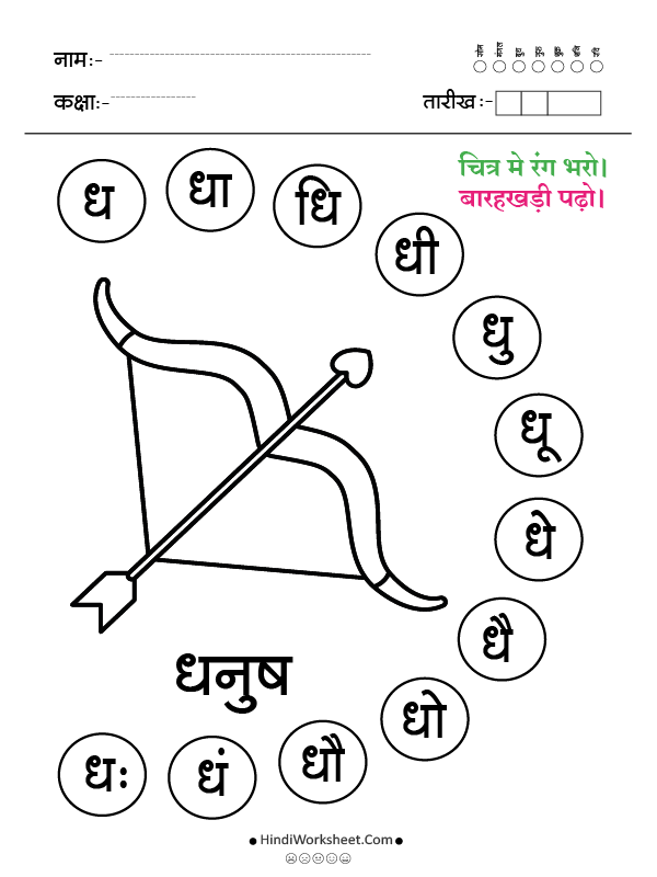 ण से बाण