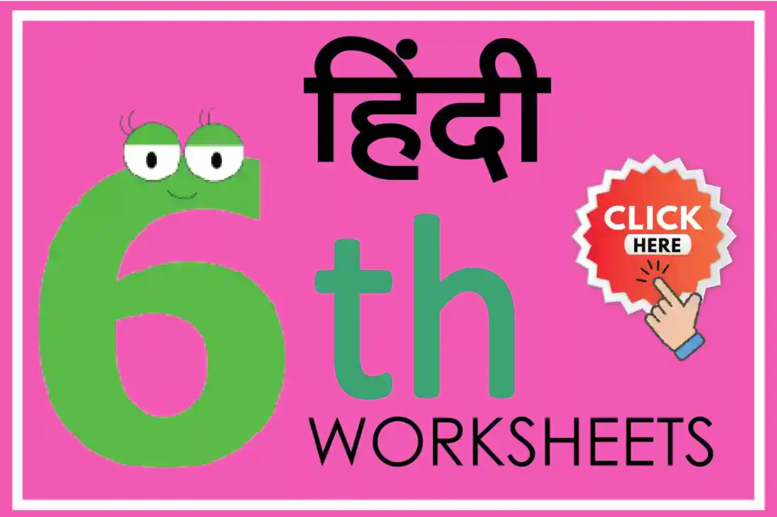 Hindi 6th Worksheet Hindi 6th Worksheet