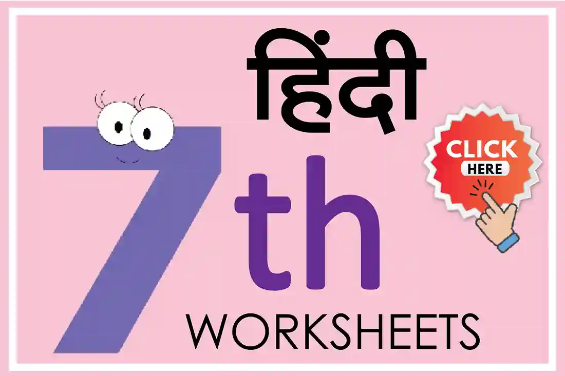 Hindi 7th Worksheet Hindi 7th Worksheet