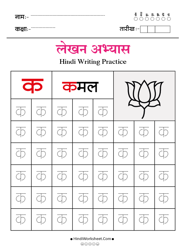 Hindi Alphabet Writing Practice Dotted क
