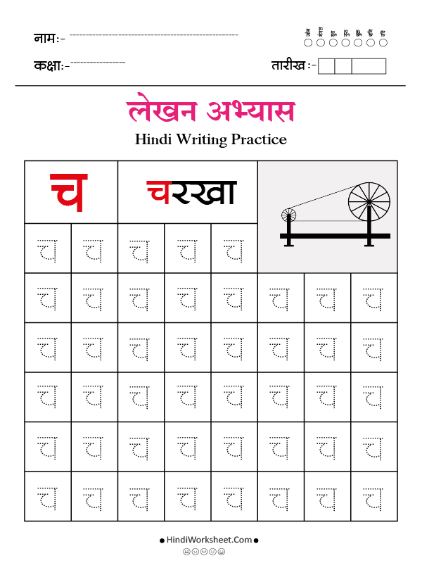 Hindi Alphabet Writing Practice Dotted च Hindi Alphabet Writing Practice Dotted च
