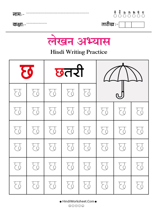 Hindi Alphabet Writing Practice Dotted छ