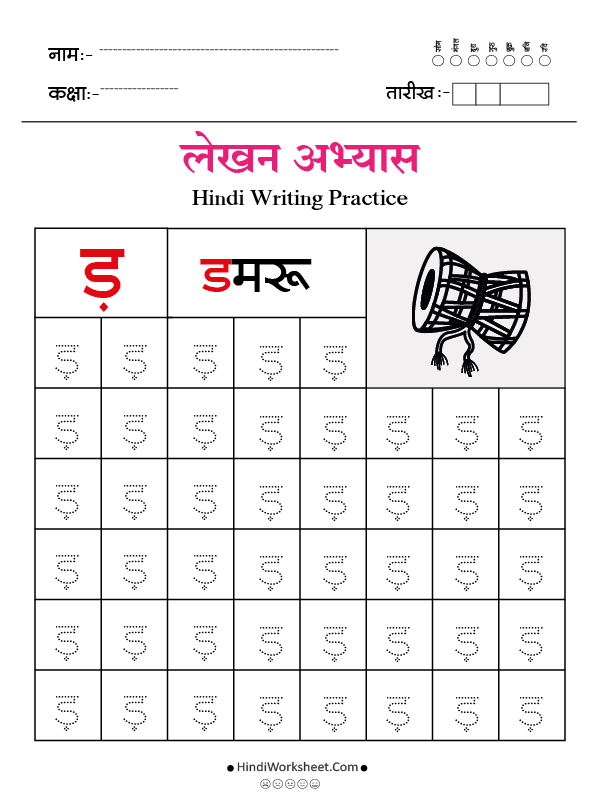 Hindi Alphabet Writing Practice Dotted ड