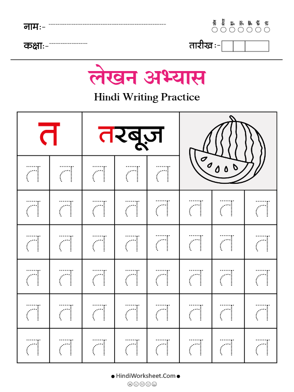 Hindi Alphabet Writing Practice Dotted त