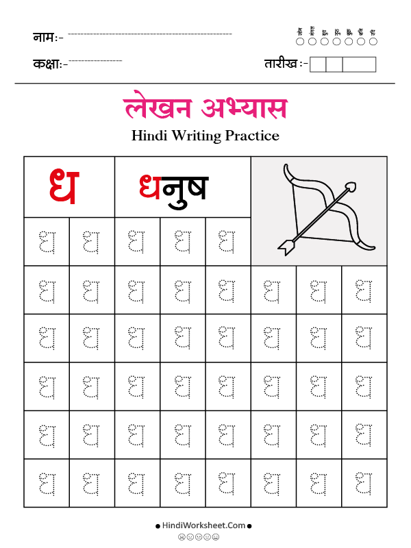 Hindi Alphabet Writing Practice Dotted ध