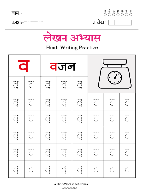 Hindi Alphabet Writing Practice Dotted व