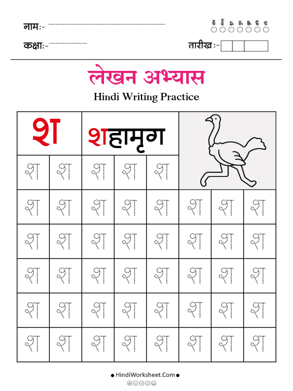 Hindi Alphabet Writing Practice Dotted श