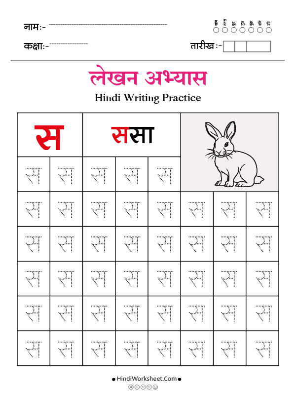 Hindi Alphabet Writing Practice Dotted स