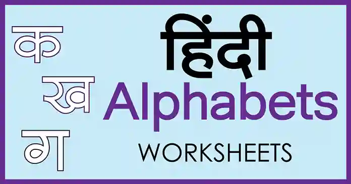 Hindi Alphabets Worksheet Hindi Alphabets Worksheet