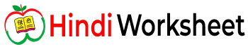 Hindi Worksheet